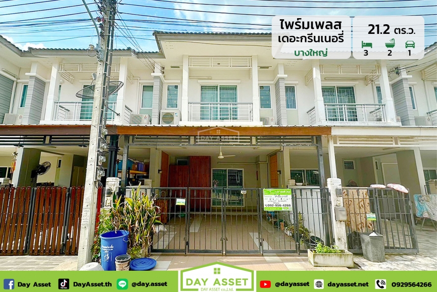 ขายบ้านเดี่ยว 2 ชั้น หมู่บ้าน ไพร์มเพลส เดอะกรีนเนอรี่-บางใหญ่ (Primeplace The Greenery-Bangyai) ใกล้สถานีรถไฟฟ้าใต้ดิน (MRT) เนื้อที่ 21.2 ตร.ว. ขายเพียง 2,340,000 ล้านบาท