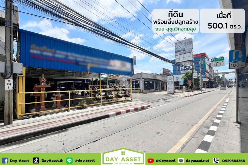 ขายที่ดินพร้อมสิ่งปลูกสร้าง ถนนสุขุมวิทอุดมสุข ใกล้สถานีรถไฟฟ้าสายสีเหลือง (BTS) เนื้อที่ 500.1 ตร.ว. ขายเพียง 240,000,000 ล้านบาท