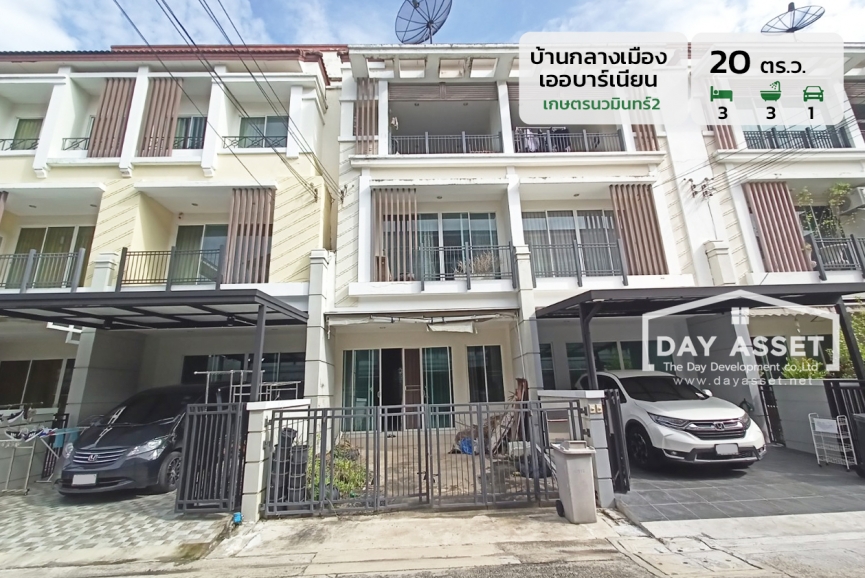 ขายทาวน์โฮม 3 ชั้น บ้านกลางเมือง เออบาร์เนี่ยน เกษตรนวมินทร์2 พื้นที่ 20 ตร.ว. ขายเพียง 3,990,000 ล้านบาท