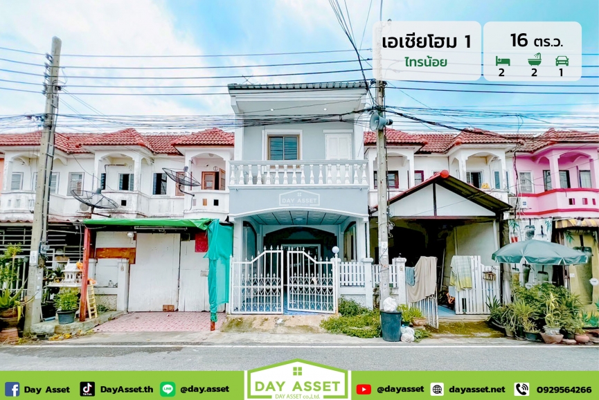 ขายทาวน์เฮ้าส์ 2 ชั้น หมู่บ้าน เอเชียโฮมทาวน์ 1 (Asia Hometown 1) เนื้อที่ 16 ตร.ว. ขายเพียง 1,490,000 ล้านบาท