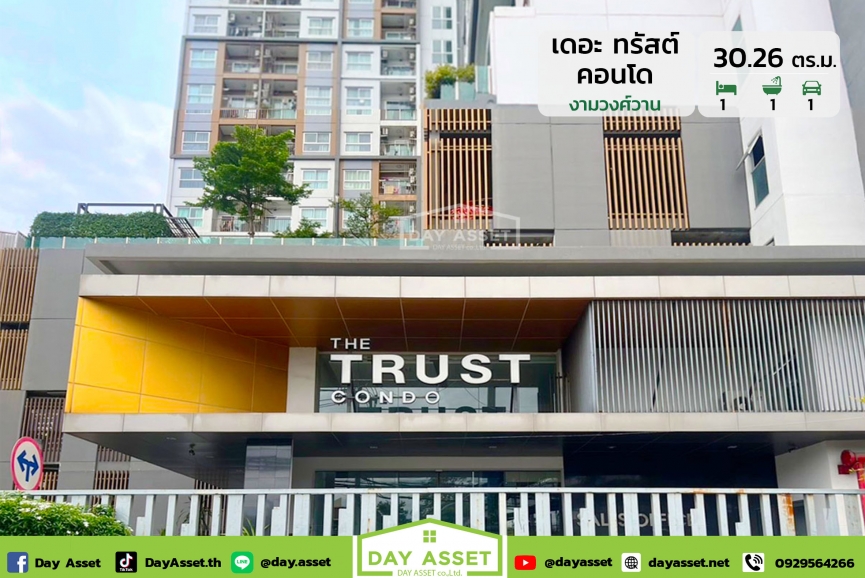 ขายเดอะ ทรัสต์ คอนโด งามวงศ์วาน (รัตนาธิเบศร์) The Trust Condo Ngamwongwan แถม แอร์/โซฟา/โต๊ะหัวเตียง/เครื่องทำน้ำอุ่น เนื้อที่ 30.26 ตร.ม. ขายเพียง 1,490,000 ล้านบาท