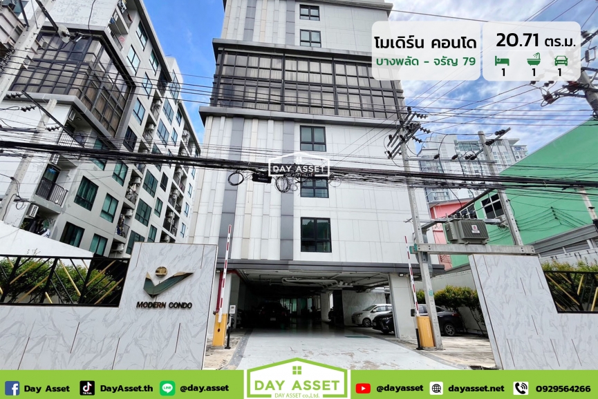 ขายโมเดิร์น คอนโด บางพลัด-จรัญ 79 (Modern Condo Bangphlat - Charan 79) แถม แอร์ ใกล้สถานีรถไฟฟ้าใต้ดิน เนื้อที่ 20.71 ตร.ม. ขายเพียง 2,390,000 ล้านบาท